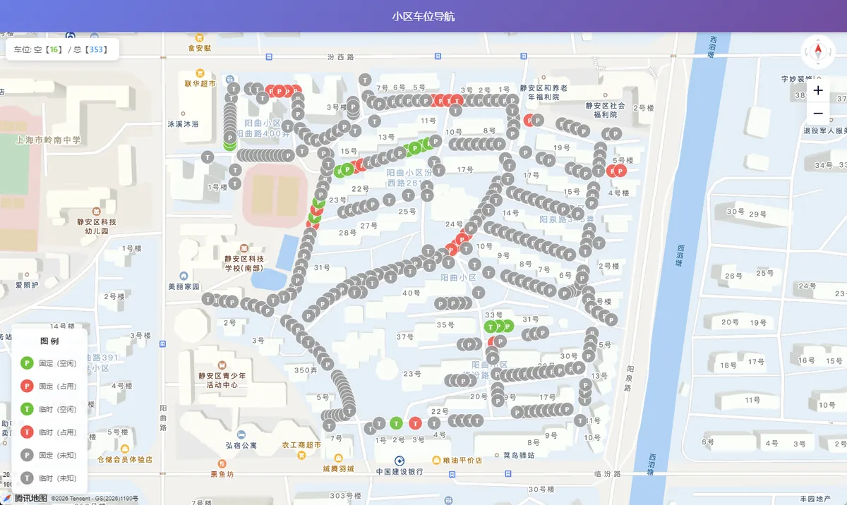 车位导航总览