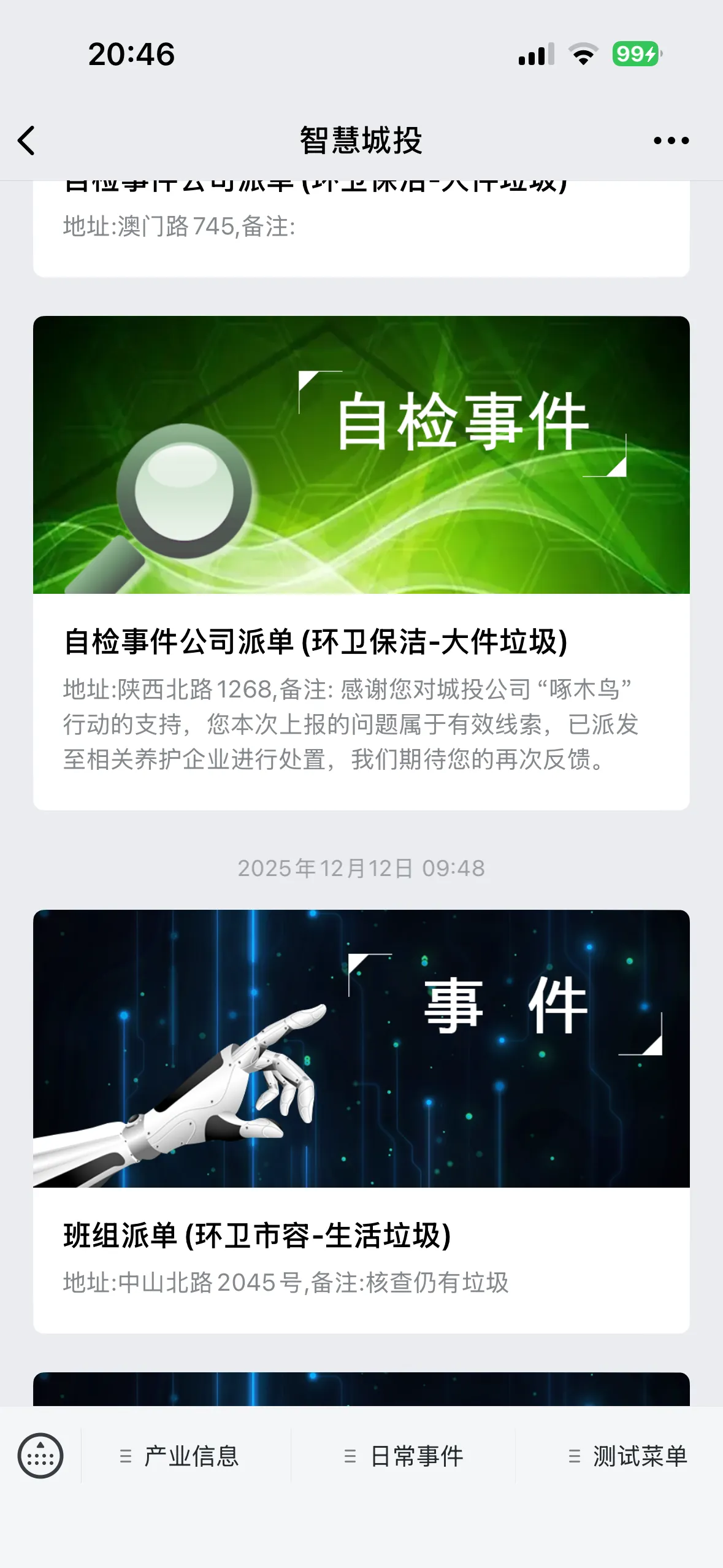 移动端APP